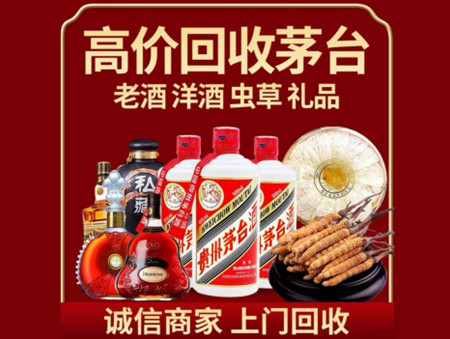 ​西安市名酒回收多少钱？